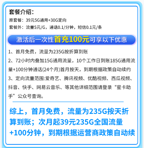 广东电信丹霞卡在线申请流程